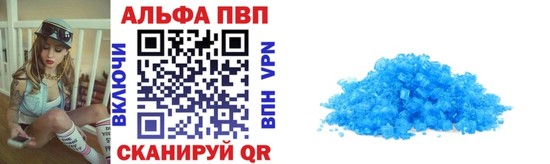 A-PVP VHQ  blacksprut рабочий сайт  Приморск 