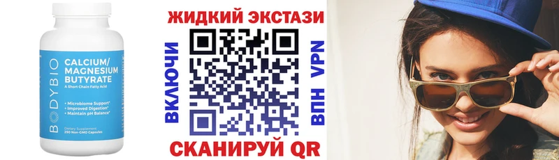 Бутират BDO 33%  даркнет какой сайт  Приморск 