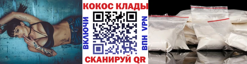 купить Приморск Кокаин 98%