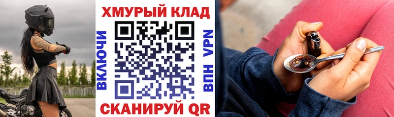 ГЕРОИН гречка  Приморск 