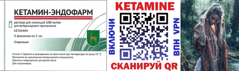 МЕГА маркетплейс  Приморск  КЕТАМИН ketamine 