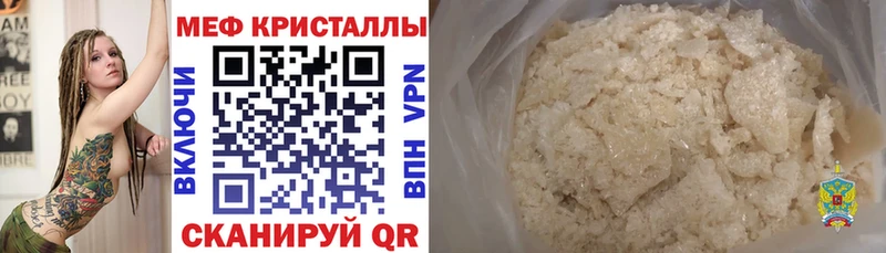 Мефедрон мука Приморск