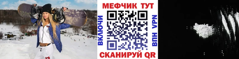 МЕФ мяу мяу  купить наркотик  Приморск 