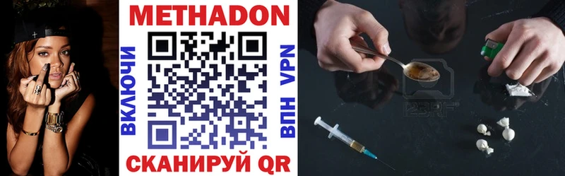 Метадон methadone  купить наркоту  Приморск 